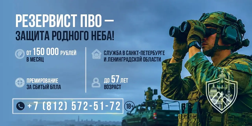 присоеденяйся к своим. сво